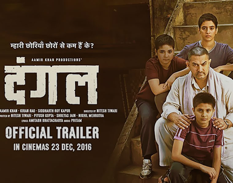 5 reasons why Dangal is a mustwatch movie