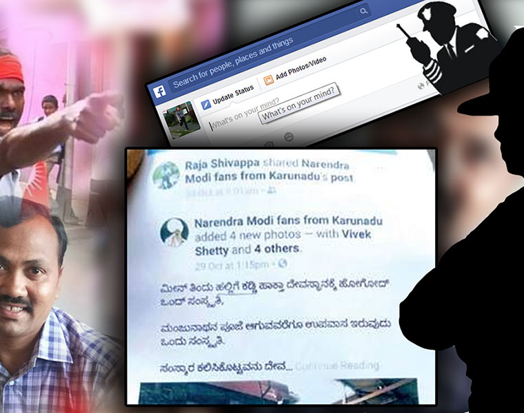 Stay safe on Facebook criticise a chief minister at your own risk TS sudhir