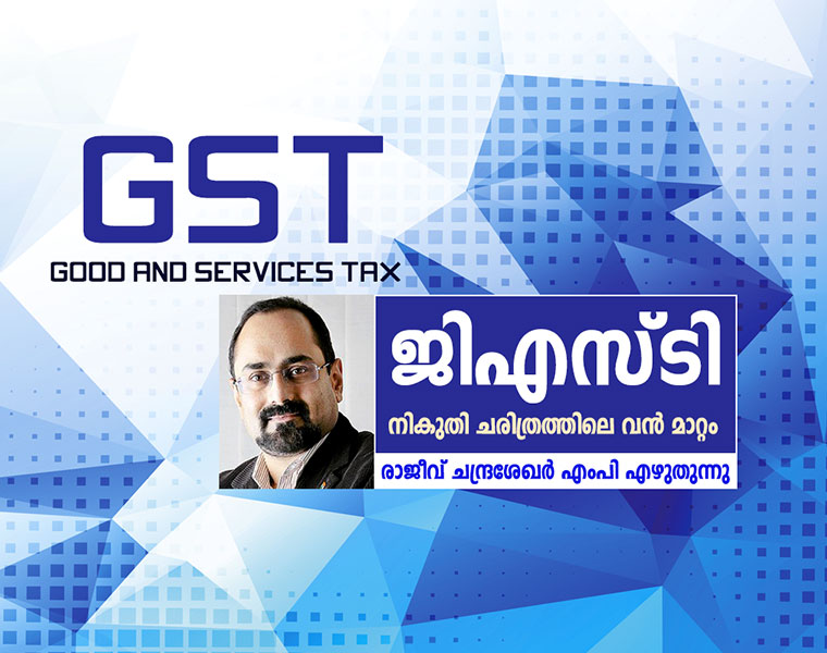 gst big reform