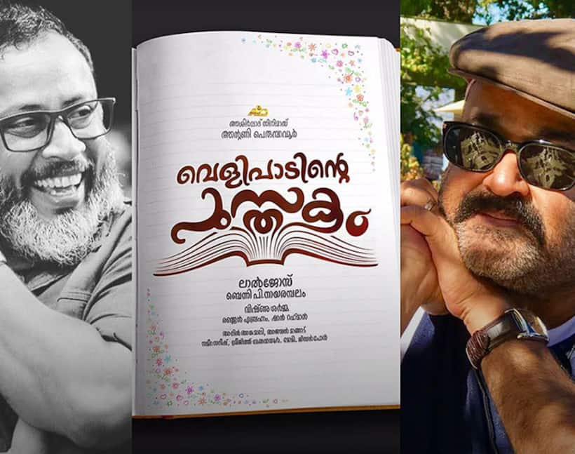 Mohanlal’s hit song 'Jimikki Kammal' withdrawn from YouTube
