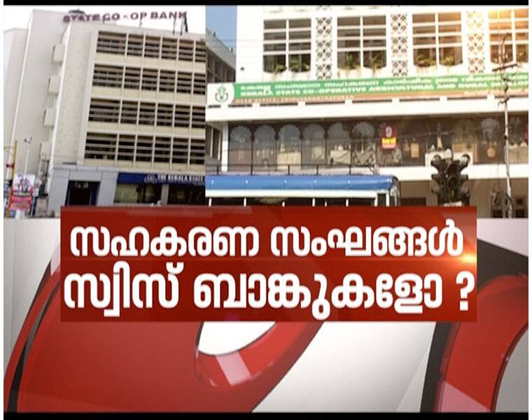 Contrioversial allegations against Co-operative Banks | News Hour Debate 16 Nov 2016