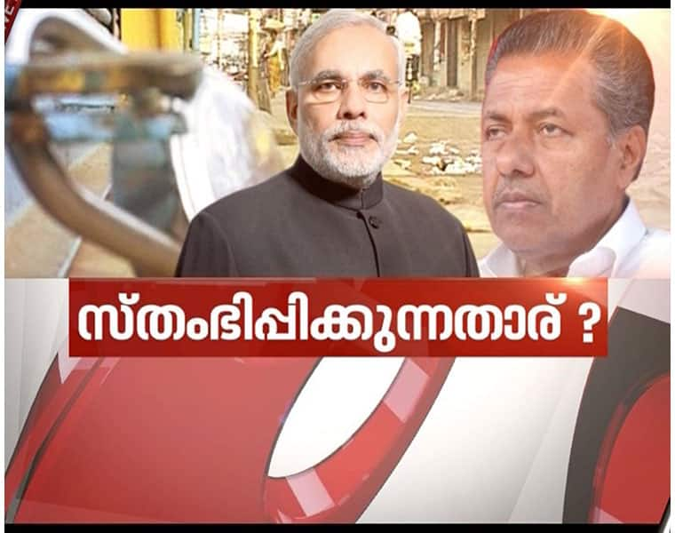 Hartal in Kerala Tomorrow as LDF escalates demonetisation protests | News Hour 27 Nov 2016