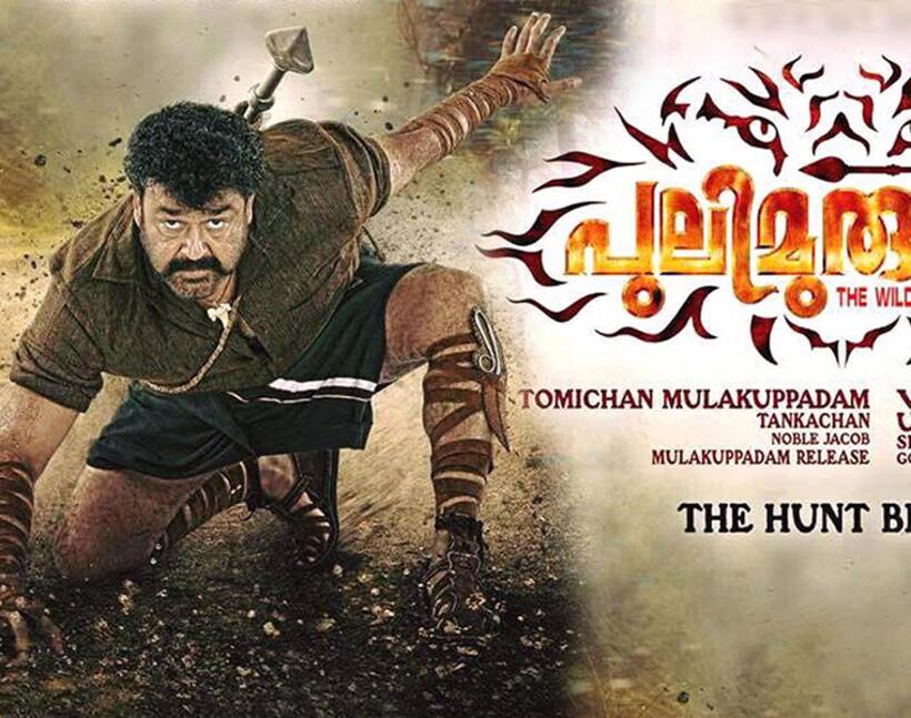 'Pulimurugan' 3D game is also a roaring hit