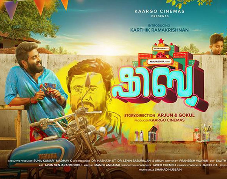 Dileep releases teaser of 'Shibu'