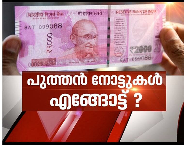 How Black Money is stored in New Currency Notes? | News Hour 11 Dec 2016