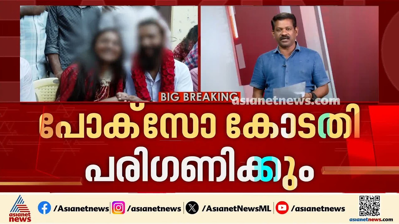 കുംഭമേള വൈറൽ പെൺകുട്ടിയുടെ ശൈശവ വിവാഹ പരാതി; ഹര്‍ജി ഇന്ന് POCSO കോടതി പരിഗണിക്കും