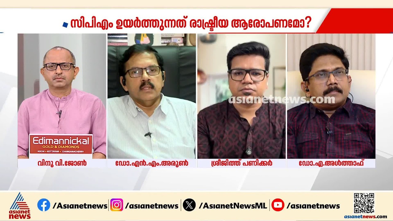 'ആവശ്യമില്ലാതെ കുളം കലക്കി മീൻ പിടിക്കുന്ന രീതിയിലാണ് എസ്എംഎ മരുന്ന് വിവാദം മുന്നോട്ടുപോയത്'