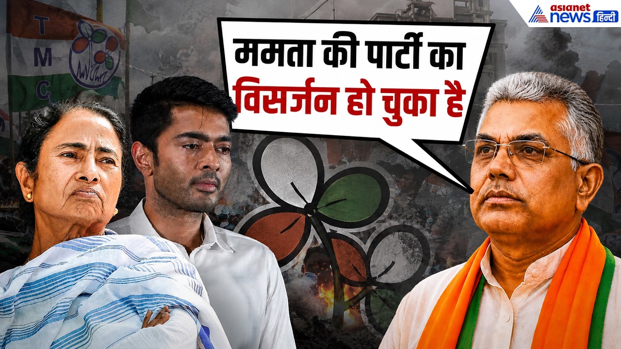 Mamata-Abhishek Banerjee के दिल्ली विजिट पर Dilip Ghosh का बड़ा कमेंट