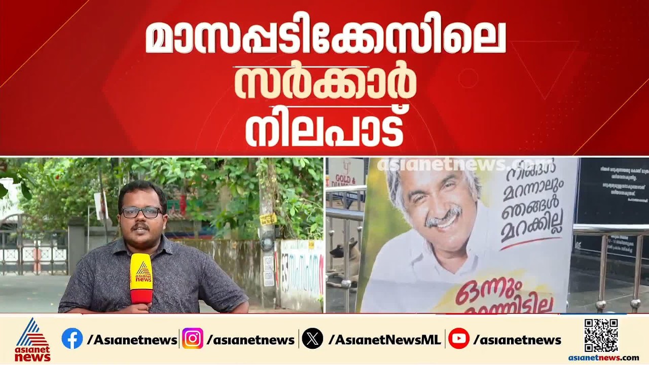 'ഞങ്ങളുടെ സാറിനോട് ചെയ്തതൊന്നും മറന്നിട്ടില്ല വിജയാ';കോട്ടയത്ത് ഉമ്മൻ ചാണ്ടിയുടെ ഫ്ലക്സ് ബോര്‍ഡുകൾ