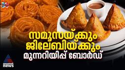 Food Safety Alert: Samosa, Jalebi, Laddu & Vada Inspections
