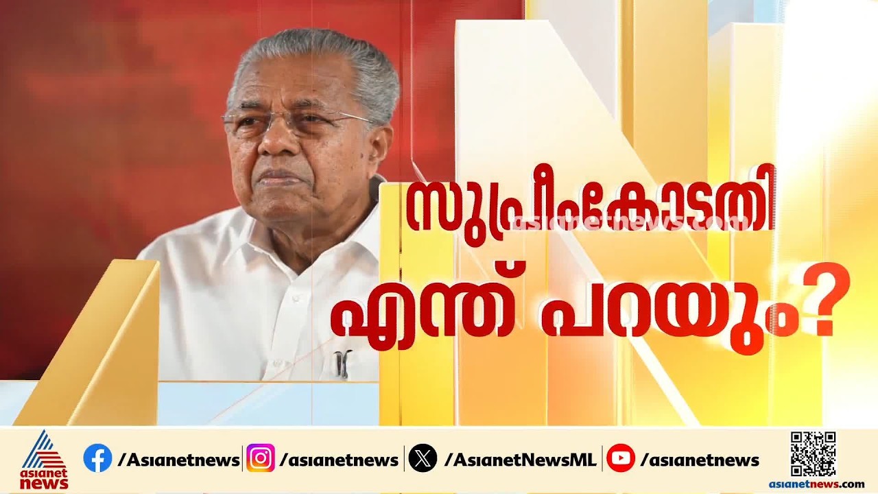 പിണറായി ഹാജരായില്ലെങ്കിൽ ഇ ഡി നീക്കമെന്ത്? ഇ ഡിയുടെ ഉന്നത ഉദ്യോഗസ്ഥർ നാളെ കൊച്ചിയിൽ