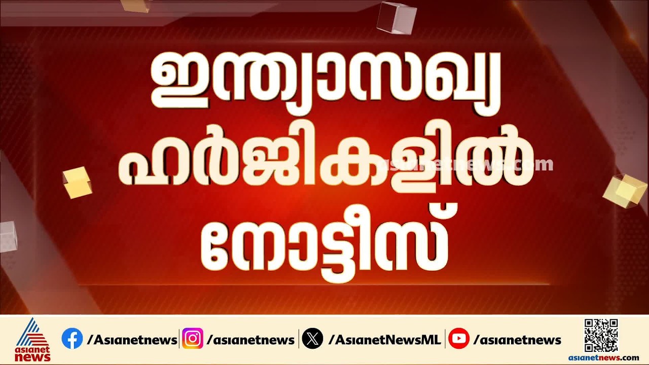 രാഹുൽ ഗാന്ധിയുടെയും ഇന്ത്യ സഖ്യ നേതാക്കളുടെയും ഹർജികളിൽ കേന്ദ്രത്തിനും തെര. കമ്മീഷനും നോട്ടീസ്