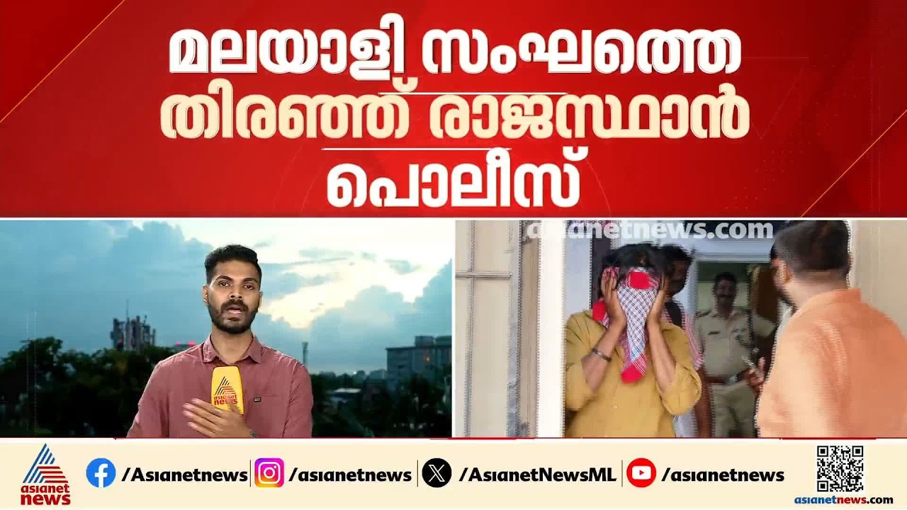 റിട്ട്. ജഡ്‌ജിയെ ഡിജിറ്റൽ അറസ്റ്റ് ചെയ്ത് പണം തട്ടിയ സംഭവം; രണ്ട് മലയാളികൾ പിടിയിൽ