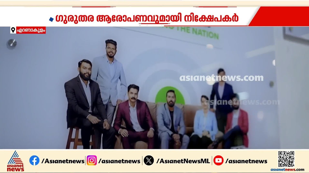 വലിയൊരു ആശയം മുന്നോട്ട് വച്ച് വൻ തട്ടിപ്പ്; ജീവനക്കാരെ മാത്രമല്ല, നിക്ഷേപകരെയും ടാൽറോപ്പ് പറ്റിച്ചു