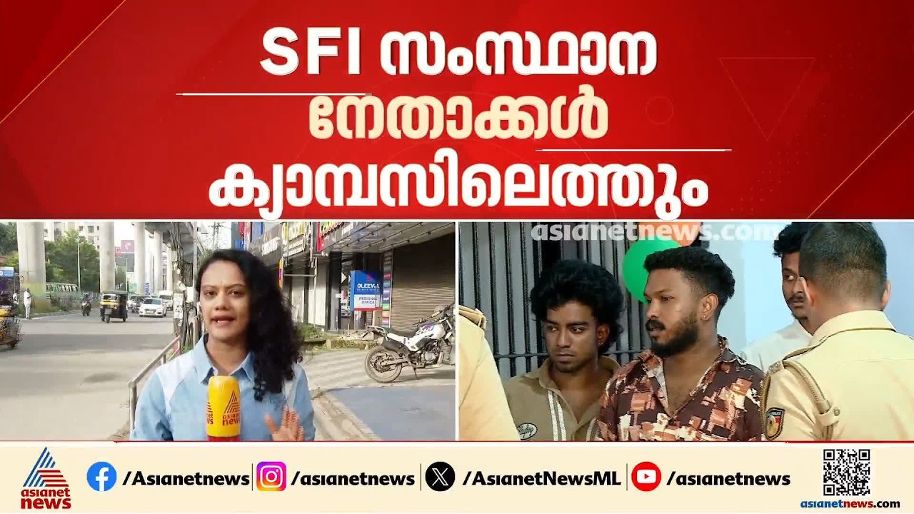 കാലടി സർവകലാശാലയിൽ സമരം ശക്തമാക്കുമെന്ന് എസ്എഫ്ഐ; സമരം അനാവശ്യമെന്ന നിലപാടിൽ സിൻഡിക്കേറ്റ്
