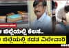 Cross-District Governance: Karnataka's Innovative Administration