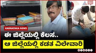 Cross-District Governance: Karnataka's Innovative Administration