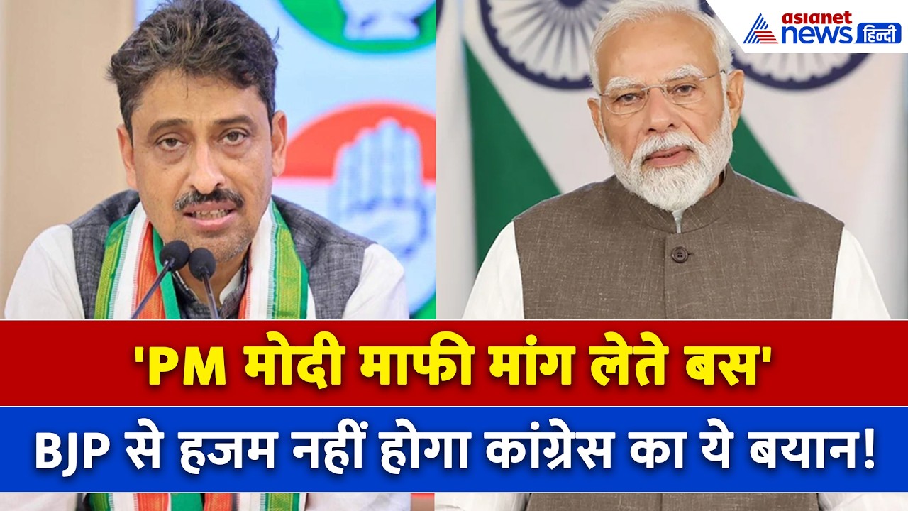 'भाजपा पहले नीचे तो झांके...' Imran Masood ने बताया BJP का सबसे बड़ा झूठ!। Rahul Gandhi