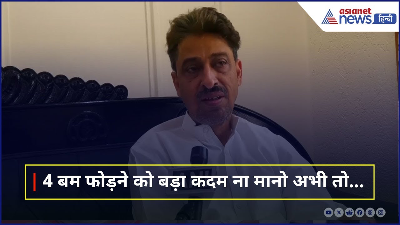 Operation Sindoor के बाद भी Imran Masood को चाहिए एक और सबूत