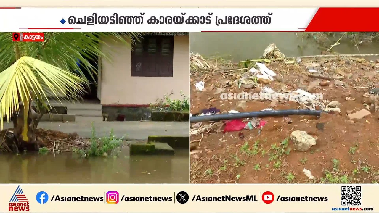 പ്രളയം വിതച്ച ദുരന്തത്തിൽ വലഞ്ഞ് കോട്ടയത്തിന്റെ കിഴക്കൻ മേഖല