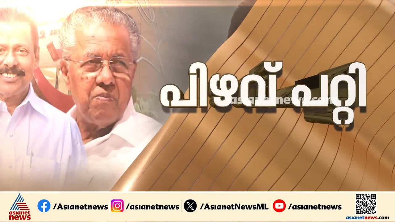 നേതാക്കൾ സ്വയം പിഴവ് വിലയിരുത്തണം, ശൈലി മാറ്റണം; സിസി യോഗത്തിൽ വിമർശനം