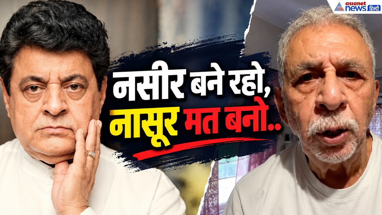 Naseeruddin Shah Urban Naxal Controversy: महाभारत के 'युधिष्ठिर' ने नसीरुद्दीन शाह को जमके लताड़ा
