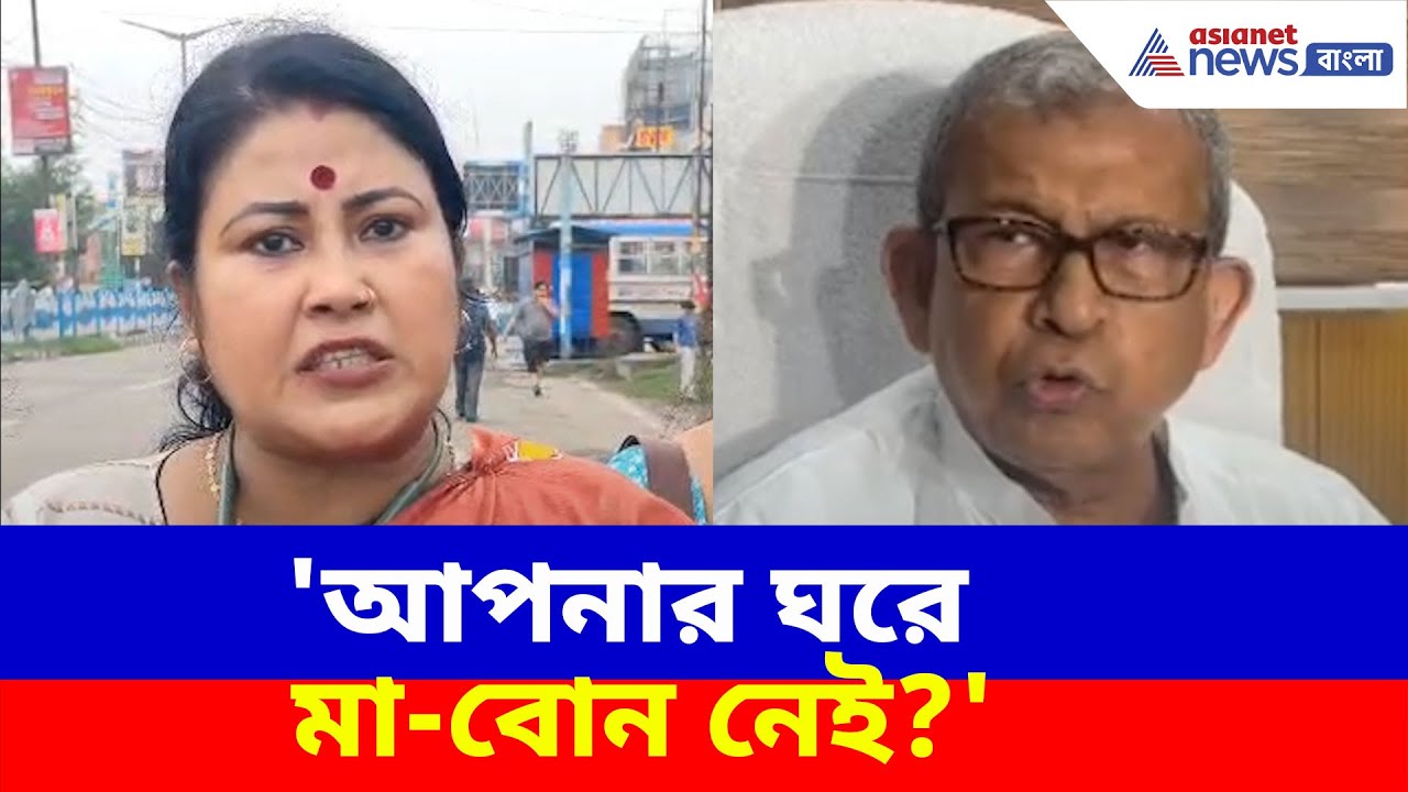 'আপনার ঘরে মা-বোন নেই?' মানস ভুঁইয়াকে তীব্র আক্রমণ ফাল্গুনী পাত্রর  | Kasba Law College Case