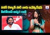 Pawan Kalyan Inspires Actress Apsara Rani: Racharikam Movie