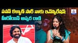 Pawan Kalyan Inspires Actress Apsara Rani: Racharikam Movie