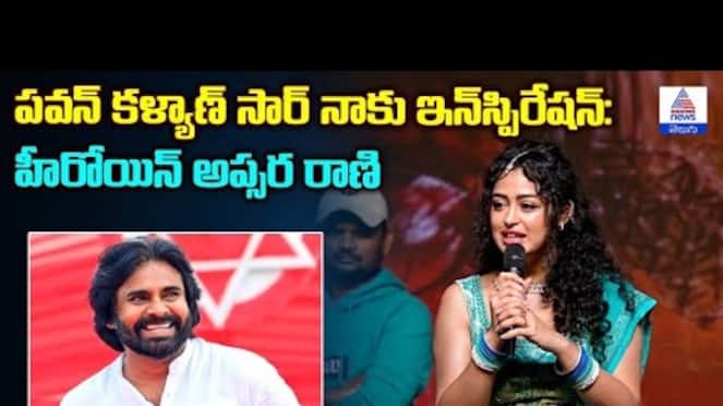 Pawan Kalyan Inspires Actress Apsara Rani: Racharikam Movie