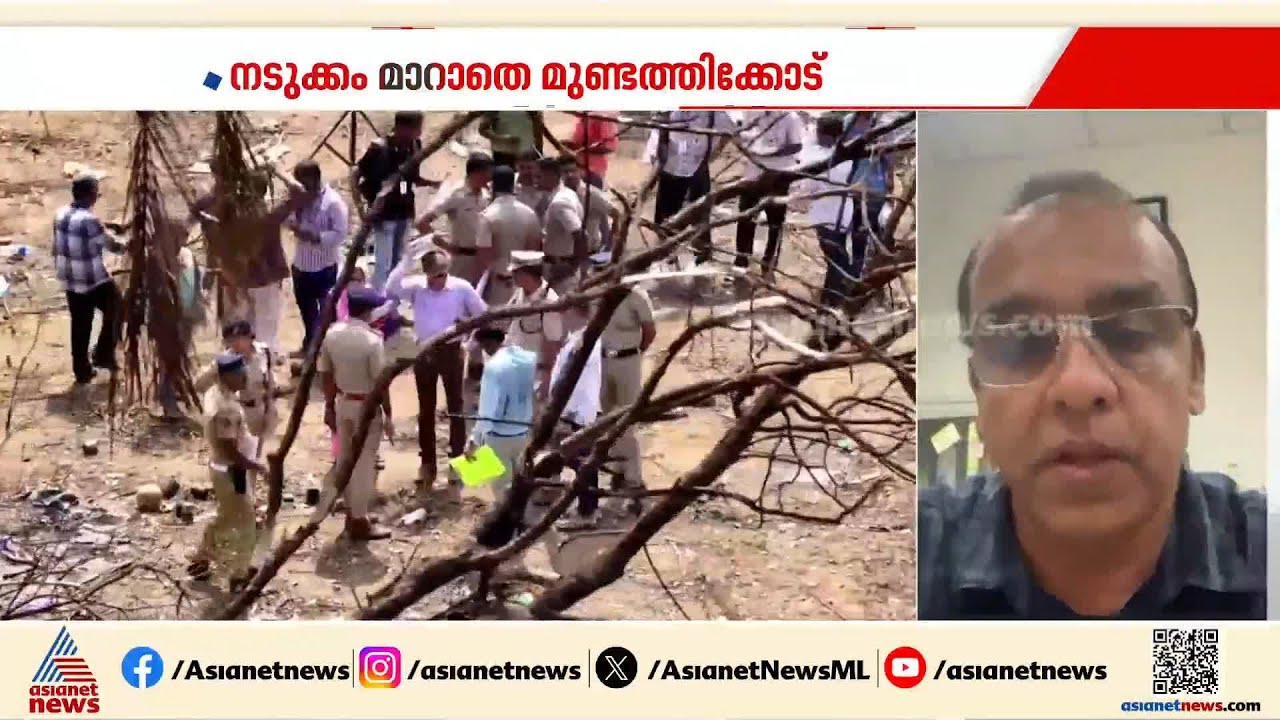 'വെടിമരുന്ന് ഉപയോഗത്തിന് സർക്കാരിന്റെ ഭാഗത്ത് നിന്ന് നിയന്ത്രണം വേണം'