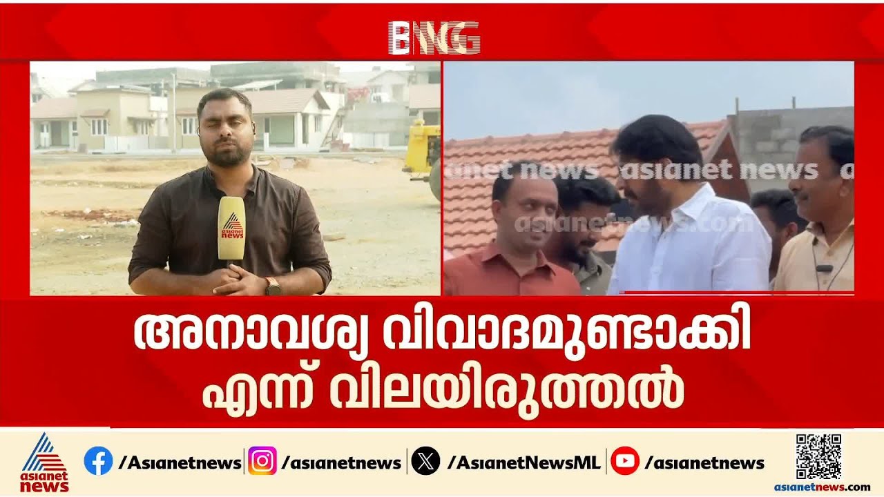 'റഫീഖ് ജില്ലാ സെക്രട്ടറിക്ക് ചേരാത്ത തരത്തിൽ പെരുമാറി'; മമ്മൂട്ടി വിവാദത്തിൽ പാർട്ടിയിൽ നീരസം