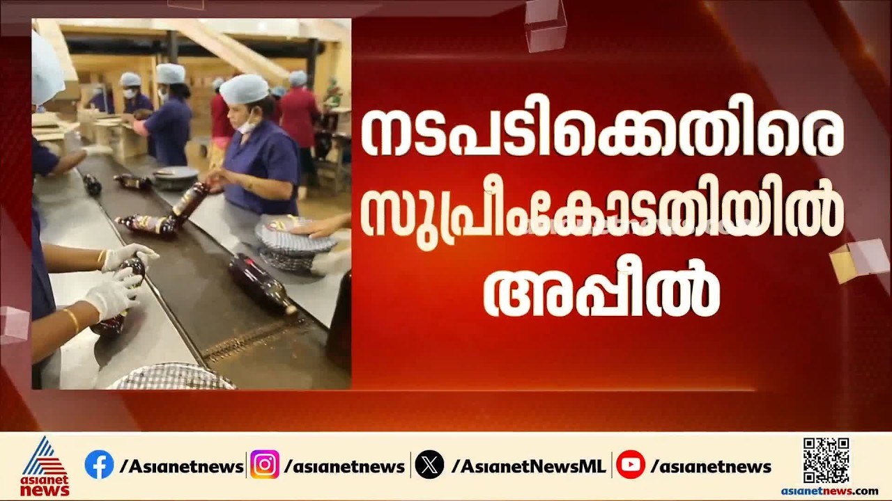 ജവാൻ റമ്മിന് മുൻഗണന നൽകുന്നതിനെതിരെ സുപ്രീം കോടതിയിൽ അപ്പീൽ| Jawan Rum