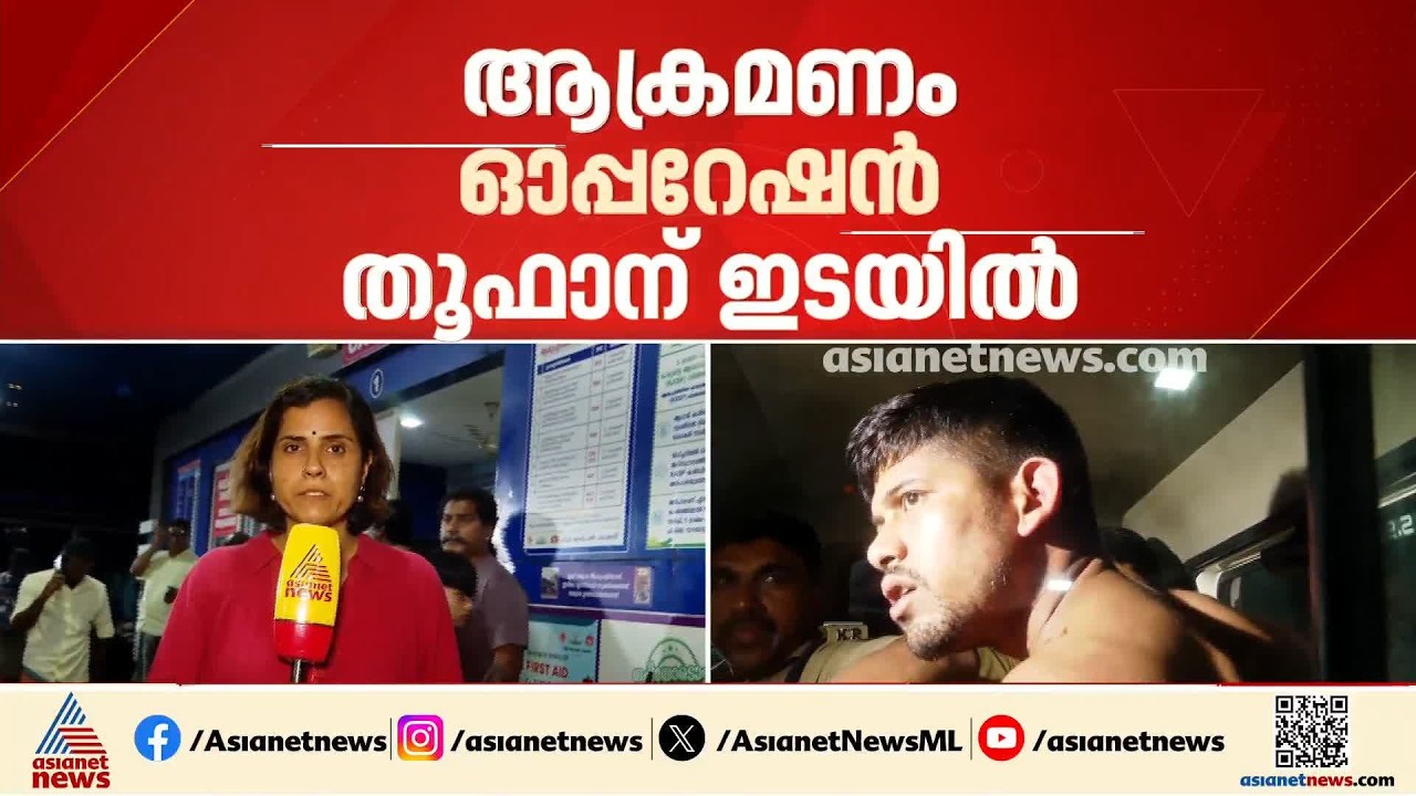 തൂഫാൻ പരിശോധനയ്ക്കിടെ പൊലീസിന് നേരെ ആക്രമണം; വനിത പൊലീസ് ഉൾപ്പെടെ 3 പേർക്ക് പരിക്ക് | Palakkad
