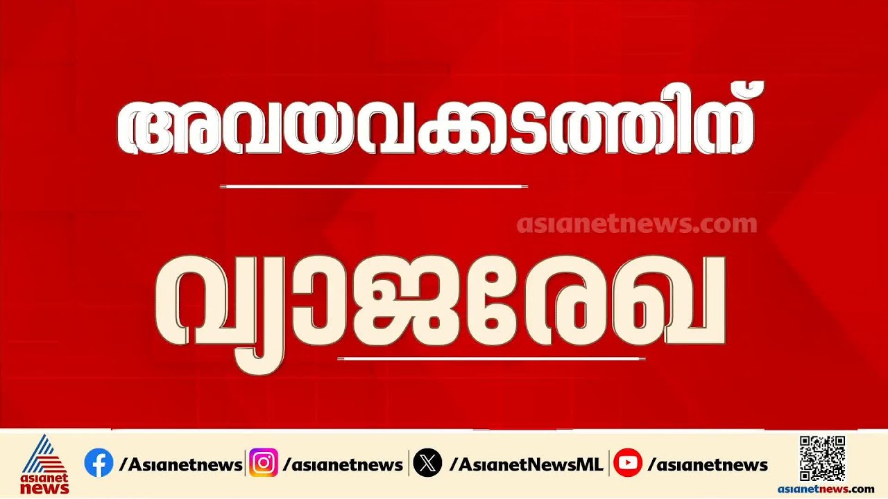 വ്യാജരേഖ ഉപയോഗിച്ച് അവയവക്കടത്ത്; മുഖ്യസൂത്രധാരന്‍ നജീബ് സംസ്ഥാനം വിട്ടെന്ന് സൂചന