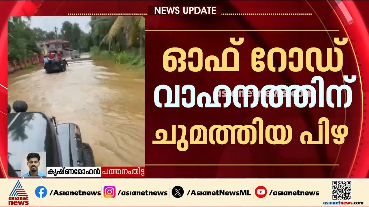 നേർക്കുനേർ അബിൻ വർക്കിയും കോടതിയും;പ്രളയ രക്ഷാപ്രവർത്തനത്തിൽ ഏർപ്പെട്ട വാഹനത്തിന്റെ പിഴയിൽ പരിഹാരം