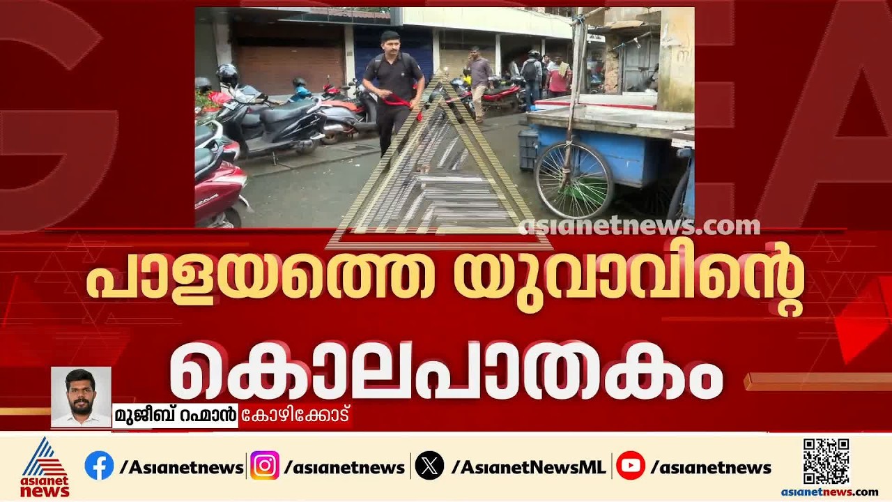 പാളയത്തെ യുവാവിന്റെ കൊലപാതകം; ബന്ധുവായ ആൾ പിടിയിൽ