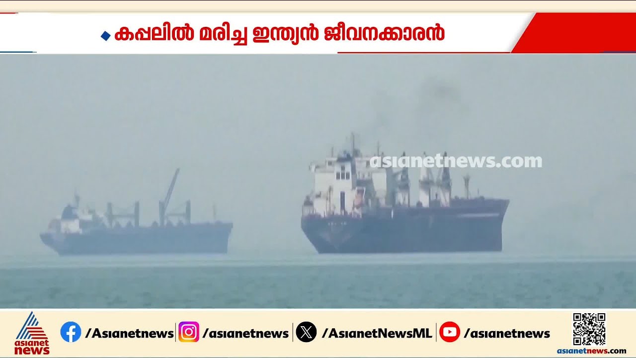 നോവായി നിഷാന്ത് ഉയിർത്തനാഥൻ; മൃതദേഹം അഴുകാതിരിക്കാൻ തണുത്ത വെള്ളക്കുപ്പികൾ മാത്രം