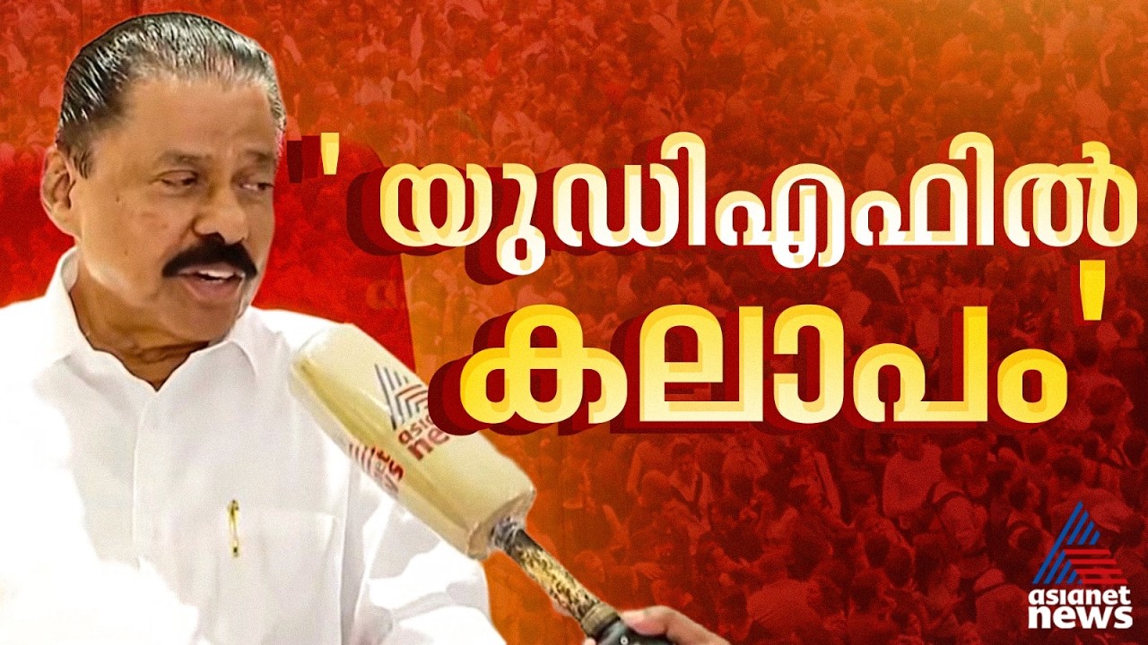 മികച്ച ഭൂരിപക്ഷത്തിൽ ഇടതുപക്ഷം വിജയിക്കും, അധികാരത്തിൽ വരും : എം വി ഗോവിന്ദൻ | MV Govindan