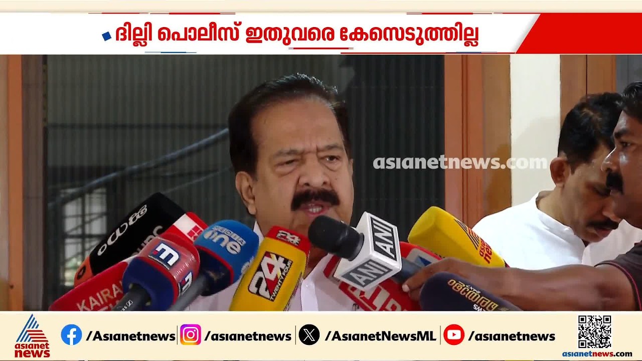 ദില്ലി പൊലീസ് ചെയ്തത് ഗുരുതര തെറ്റ്, ആതിരയെ ഭീകരമായി മർദിച്ചു: രമേശ് ചെന്നിത്തല