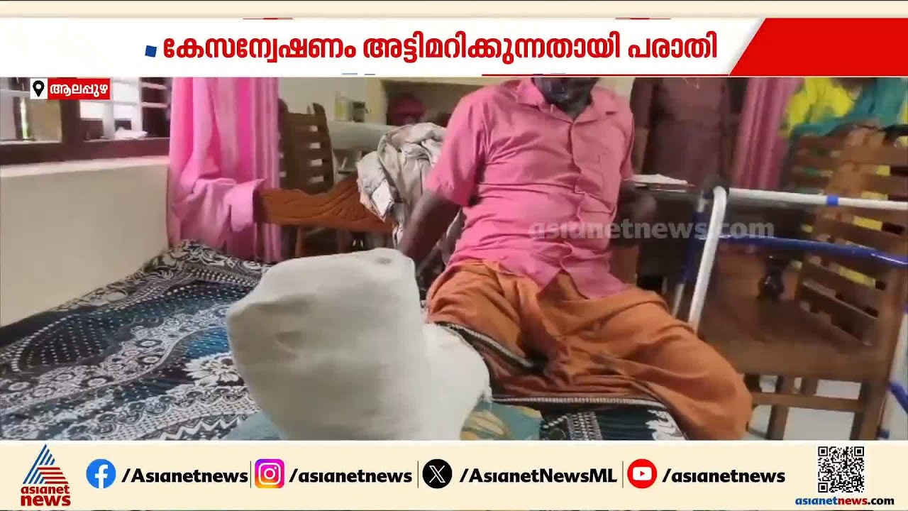 കാർ എവിടെ?; ബൈക്കിൽ ഇടിച്ച് കാർ നിർത്താതെ പോയ കേസിൽ അന്വേഷണം അട്ടിമറിക്കുന്നതായി പരാതി