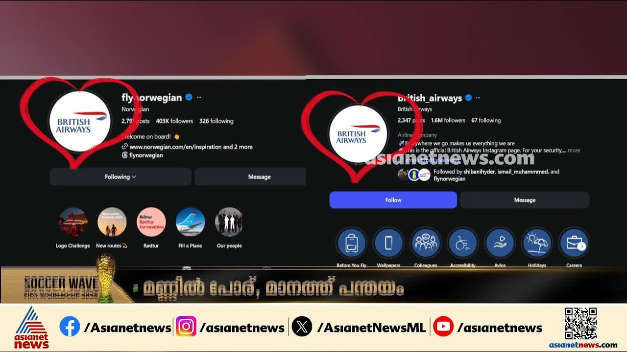ആകാശത്തെ പന്തയം...ഇംഗ്ലണ്ട്x നോർവേ ക്വാർട്ടർ മത്സരത്തിൽ പന്തയം വച്ച് ഇരു രാജ്യത്തെയും വിമാന കമ്പനികൾ