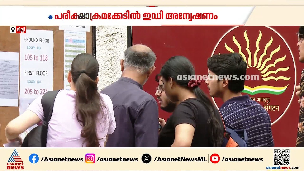 NEET- UG ചോദ്യപേപ്പർ ചോർച്ച; സാമ്പത്തിക ഇടപാടുകളിൽ ഇഡി അന്വേഷണം, ആറ് സംസ്ഥാനങ്ങളിൽ അന്വേഷണം
