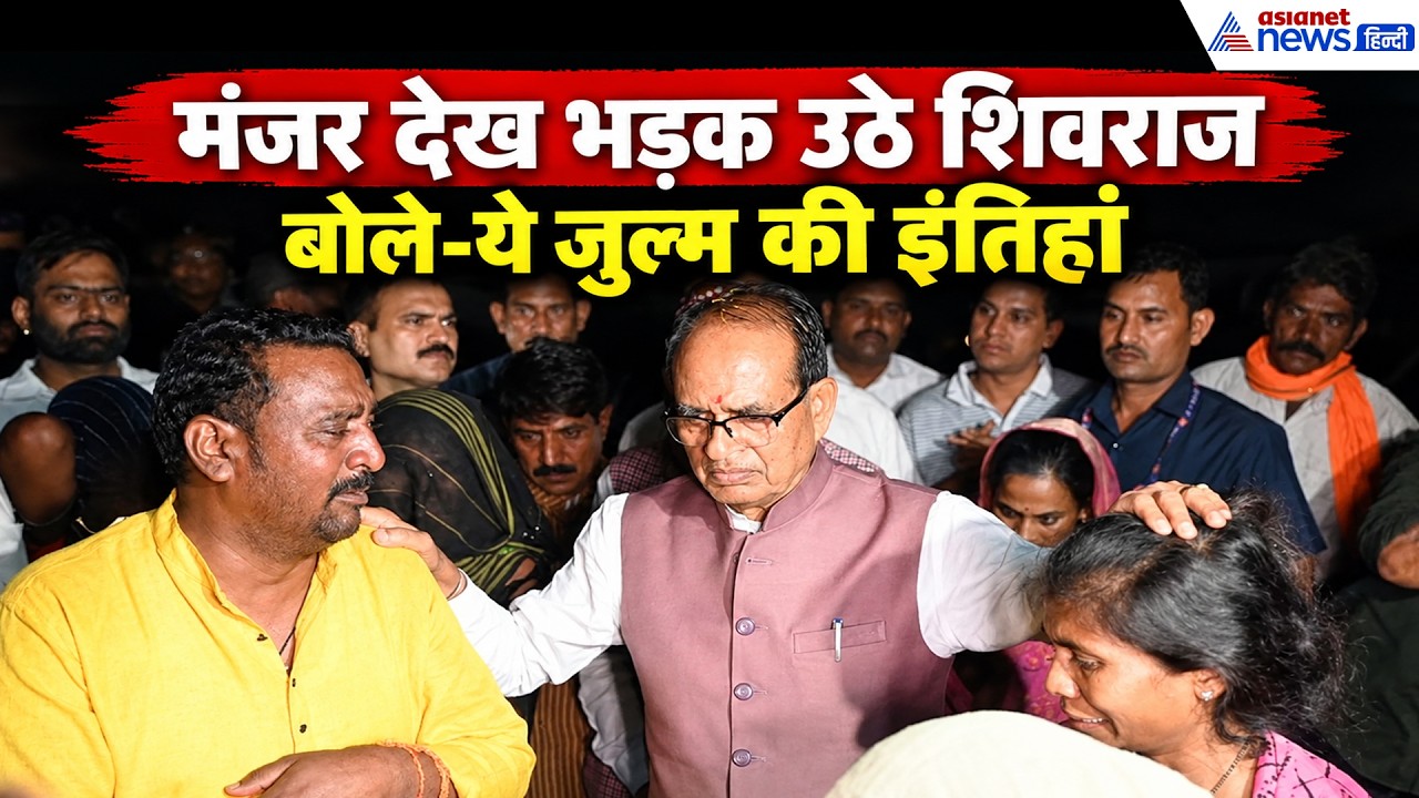 शिवराज सिंह दुखी होकर बोले- ‘ये जुल्म की इंतिहां और तानाशाही...बैठे धरने पर!