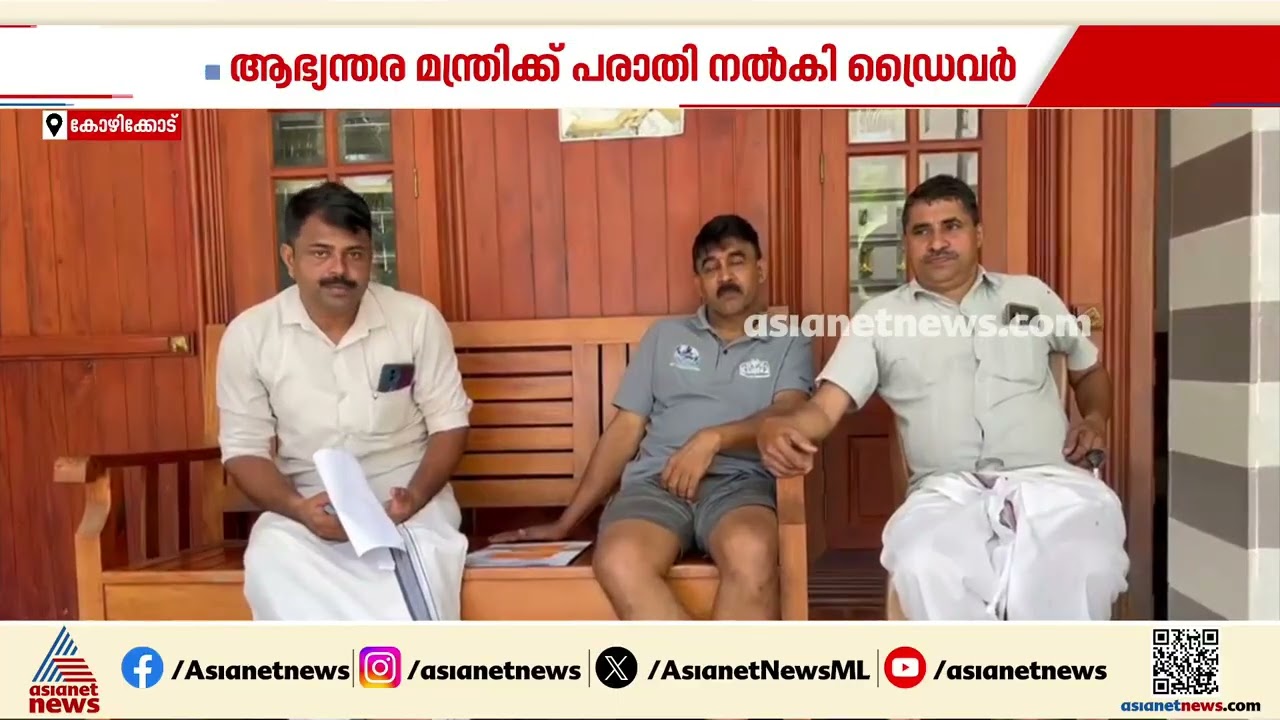 'അവസ്ഥ അവർക്ക് ബോധ്യപ്പെട്ടതാണ്'; ഗുരുതരാവസ്ഥയിലുള്ള രോ​ഗിയുമായി പോയ ആംബുലൻസ് ഡ്രൈവർക്കെതിരെ കേസ്