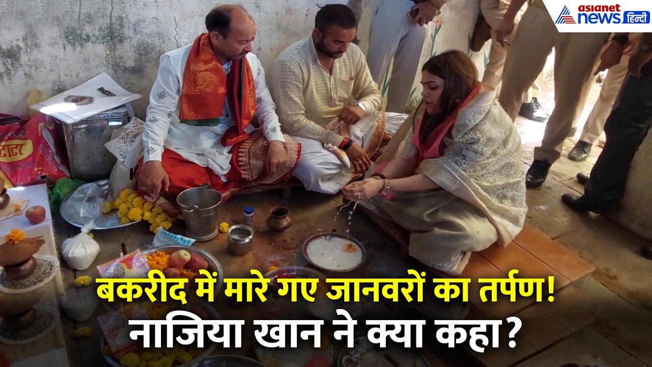 उज्जैन के रामघाट पर Nazia Khan ने किया तर्पण, कहा- 'दिल भारी था, आज थोड़ा हल्का हुआ'