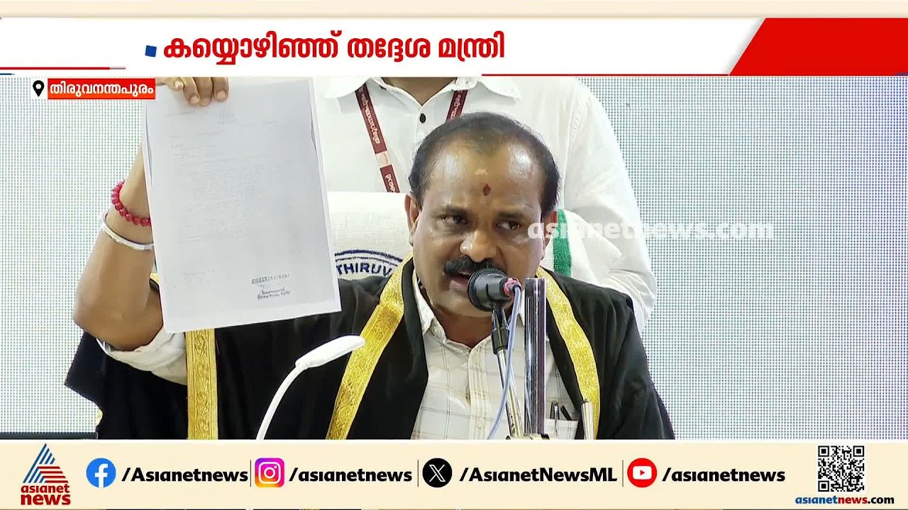 ആർ സു​ഗതന്റെ അവധി; ആഭ്യന്തരമന്ത്രിക്ക് പിന്നാലെ കൈയ്യൊഴിഞ്ഞ് തദ്ദേശമന്ത്രിയും