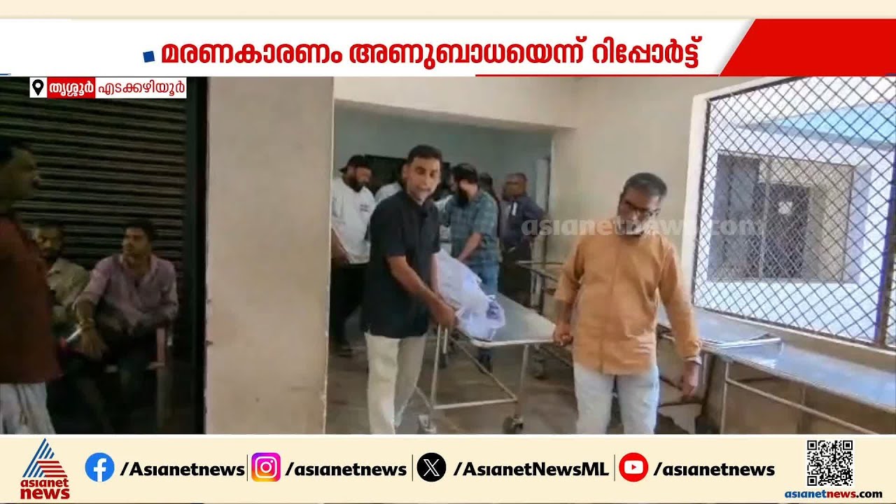 37 വയസിനിടെ 7 പ്രസവം;ഏഴാമത്തെ പ്രസവത്തോടെ യുവതി മരിച്ച സംഭവത്തില്‍ ഭര്‍ത്താവ് അറസ്റ്റില്‍ | Thrissur