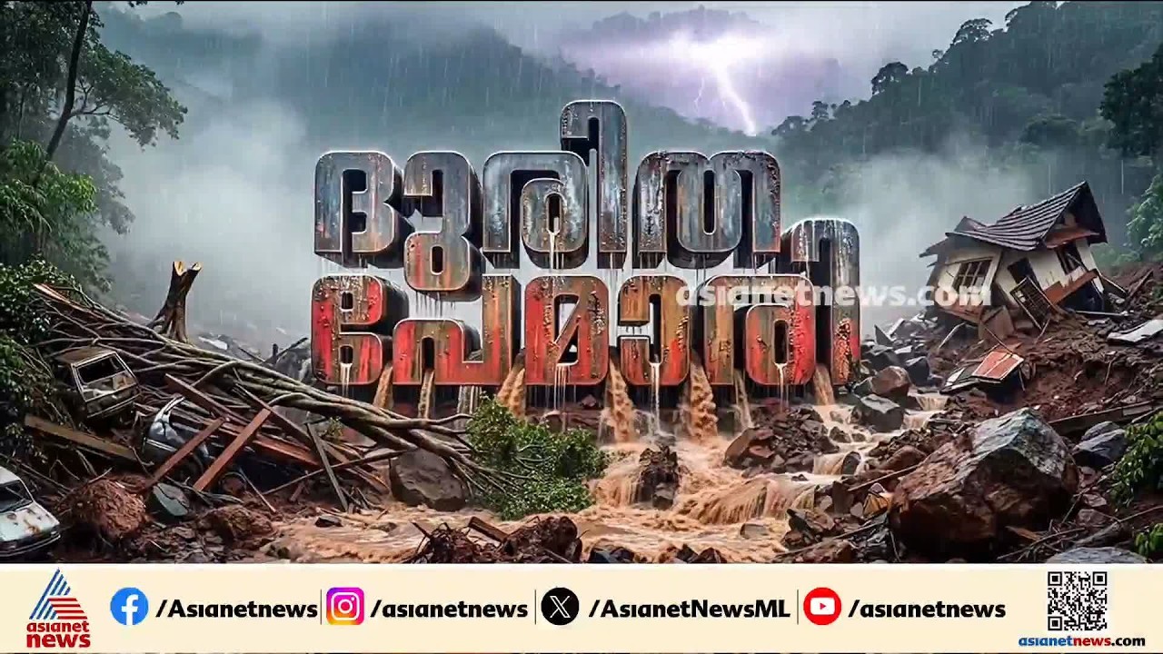 സംസ്ഥാനത്ത് അടുത്ത രണ്ട് ദിവസം കൂടി കനത്ത മഴ തുടരും