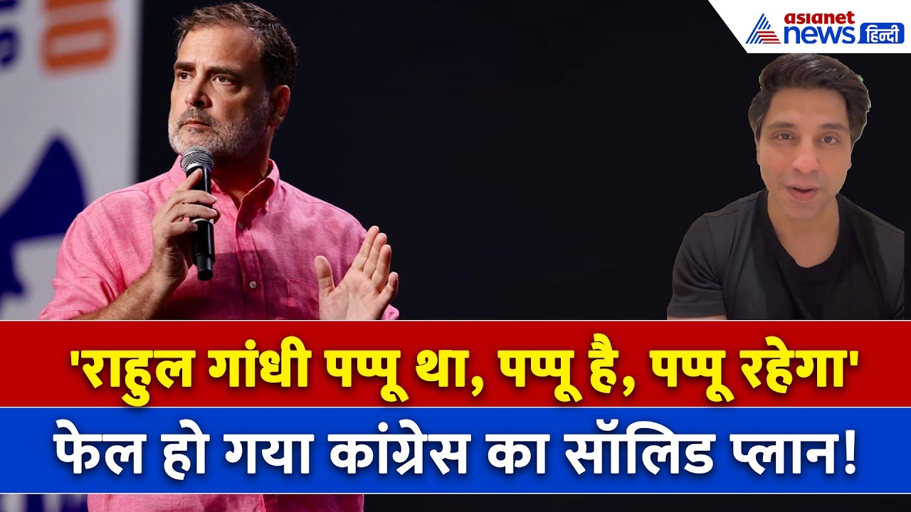 BJP छोड़ने के बाद भी Rahul Gandhi के लिए आफत बने Shehzad Poonawalla ! एक ही बार में मुंह कर दिया बंद
